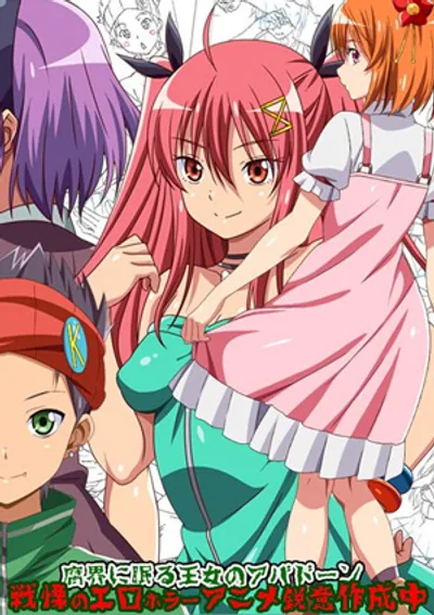 Fukai ni Nemuru Oujo no Abaddon